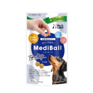MediBall メディボール犬用たら味(低アレルゲン)