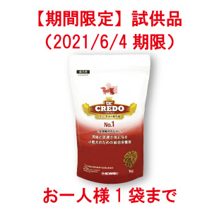 【お試し提供/2021年6月4日期限】DR.CREDOドクタークレド No.1 胃腸と皮膚が気になる小型犬のための総合栄養食