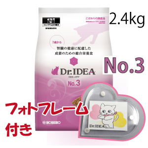 ★景品付★DR.IDEAドクターイデア No.3 腎臓の健康に配慮した成猫のための総合栄養食