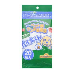 お手軽ウンチ処理袋 GREENポイ太くん