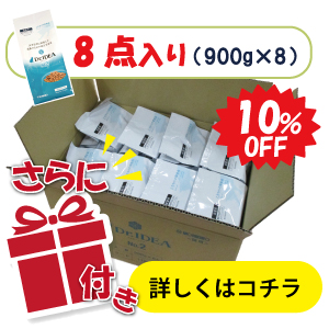 ★お得!900g×8点セット★DR.IDEAドクターイデア No.2 体重管理に配慮した成猫のための総合栄養食
