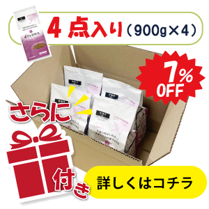 �������I900g×4�_�Z�b�g���c�q�D�h�c�d�`�h�N�^�[�C�f�A�@No.3�@�t���̌��N�ɔz���������L�̂��߂̑����h�{�H