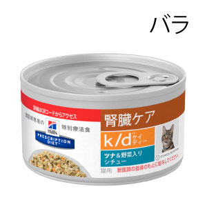 フード 療法食 腎臓 心臓 肝臓 疾患 動物ナビ 14時までのご注文で当日発送