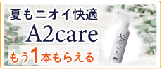 A2care߰