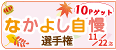 �Ȃ��悵�����I�茠�i����j