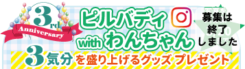 ピルバディ ナチュラルズ ピーナッツバター バナナ味 犬用 150g 30粒 動物ナビ 14時までのご注文で当日発送