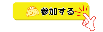 傷
