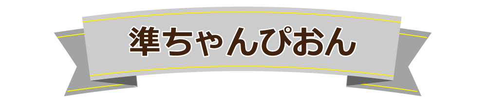 �������҂���