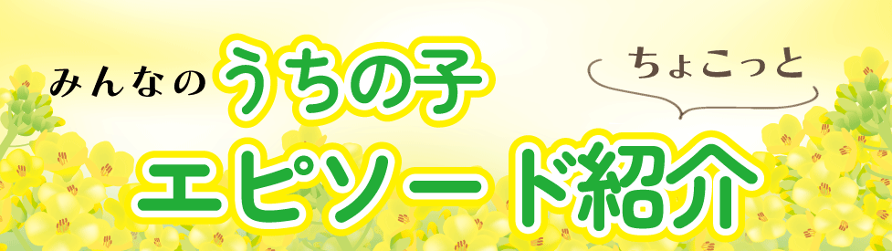 ���ԃG�s�\�[�h���Љ�