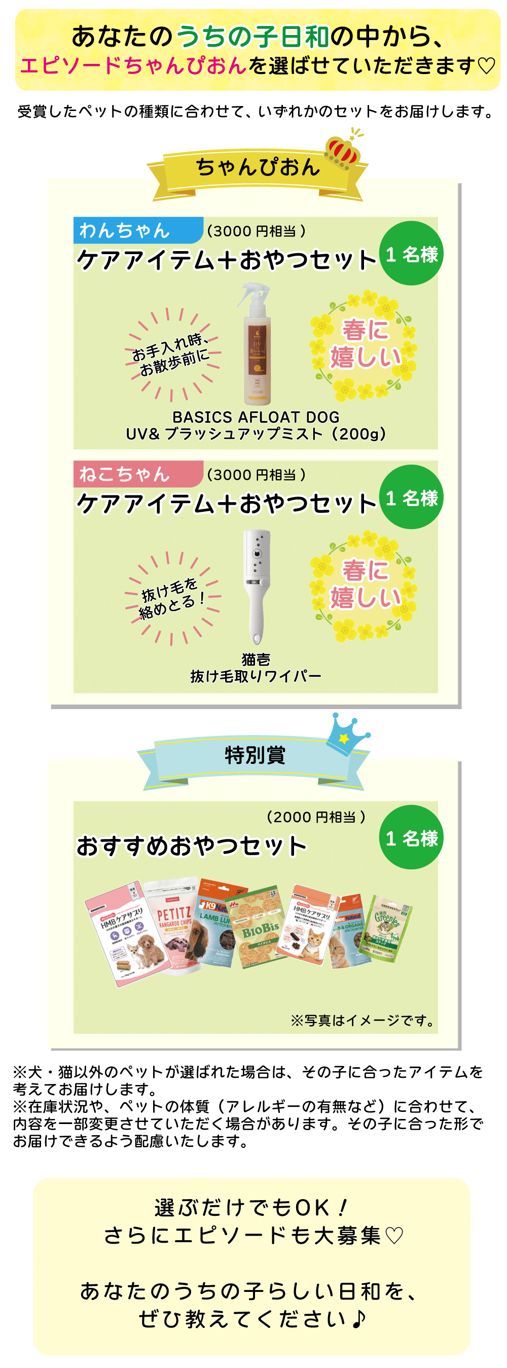 �v���[���g�E�ܕi