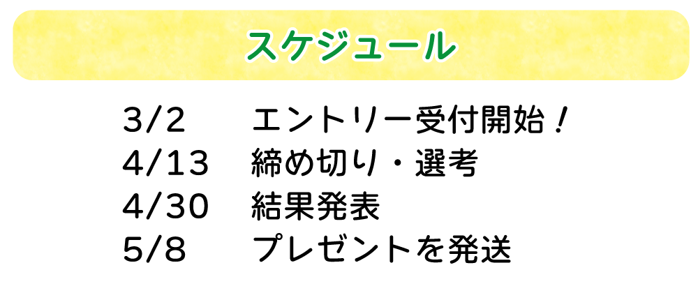 �X�P�W���[���A�C�R��