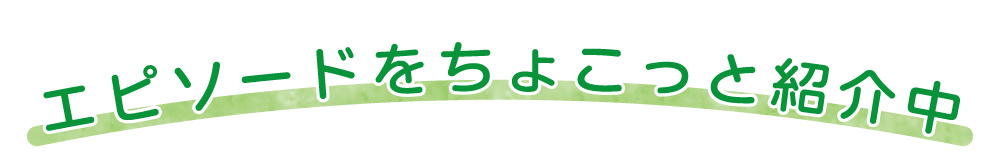 ���ԃG�s�\�[�h