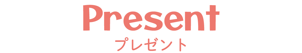 �v���[���g�E�i�i