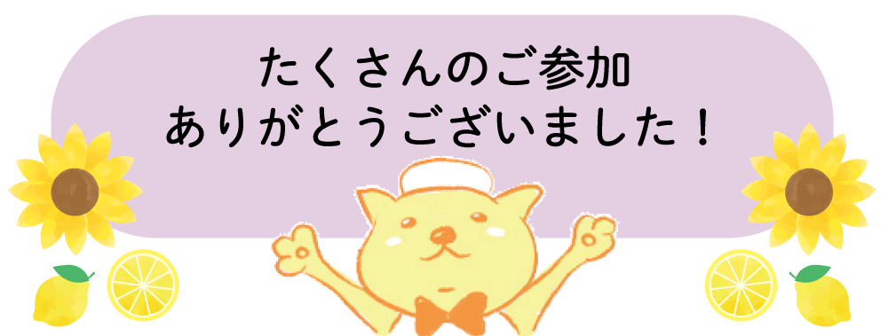 ���Q�����肪�Ƃ��������܂���