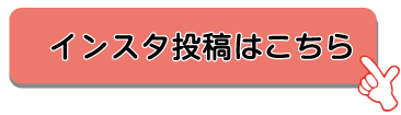 �C���X�^���e�ւ̎Q���͂�����