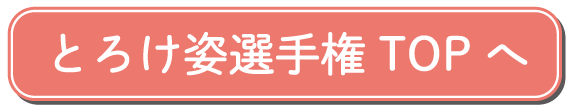 �C���X�^�Ƃ낯�p�I�茠�֖߂�
