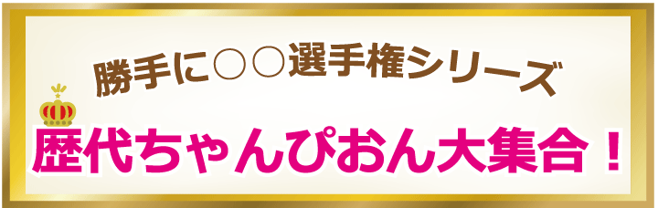 ���`�����s�I��