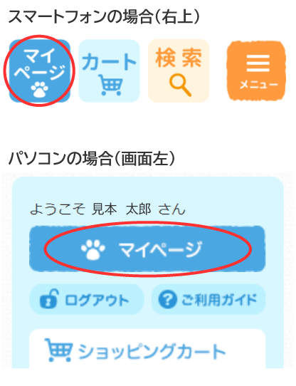 STEP 1 ���O�C����A�}�C�y�[�W��I��