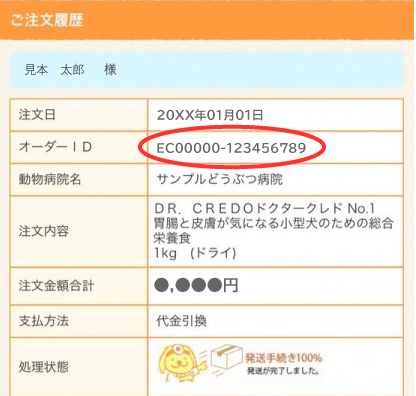 STEP 3 �I�[�_�[ID��I��