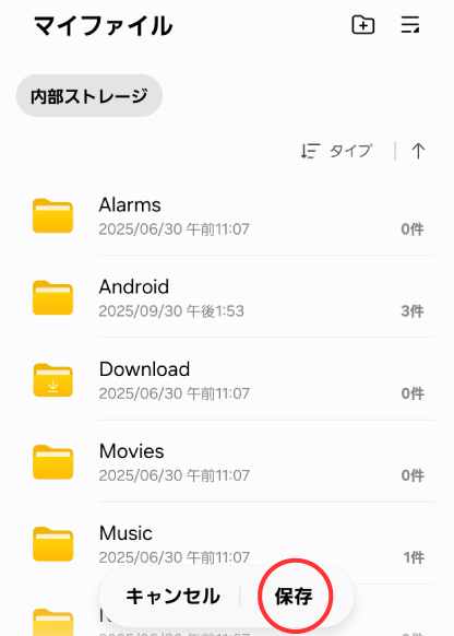 Android STEP 8 �ۑ���I��