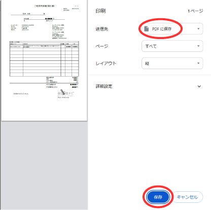 �p�\�R�� STEP 7 PDF�ɕۑ��֕ύX��PDF��I��