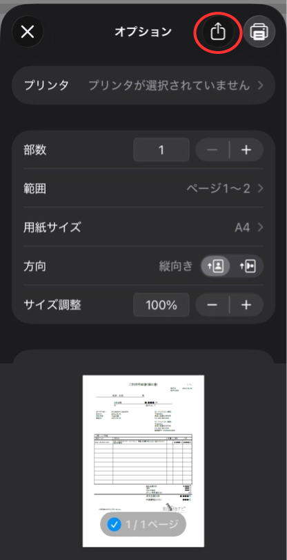 iPhone STEP 7 ���L�}�[�N��I��