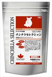 チンチラセレクション