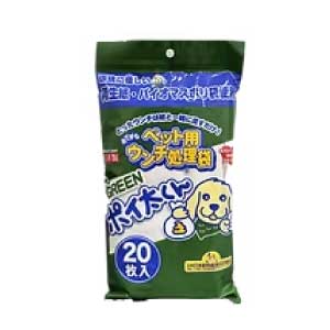 お手軽ウンチ処理袋 GREENポイ太くん
