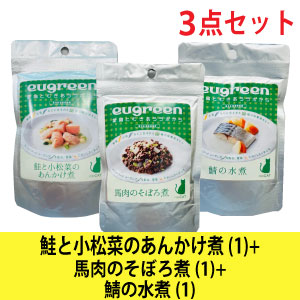 eugreen(ユーグリーン) 猫用 贅沢3種セット(鮭と小松菜のあんかけ煮・馬肉のそぼろ煮・鯖の水煮)