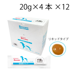 Rescure(レスキュア)低脂肪リキッド