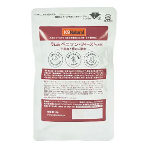 K9 NATURAL フリーズドライ ラム&ベニソン・フィースト